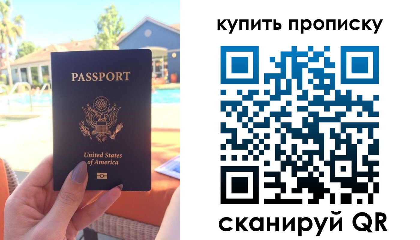 прописка гарантия в Волхове
