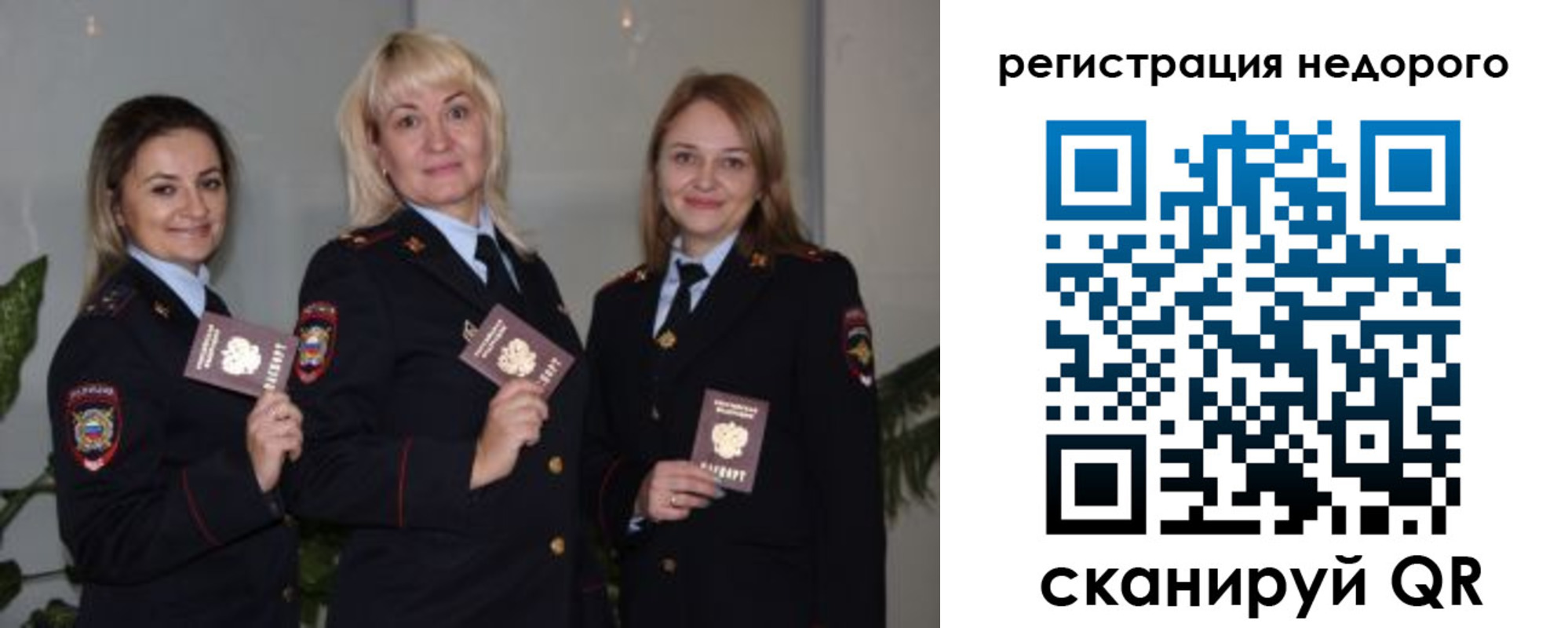 временная регистрация 2025 в Волхове