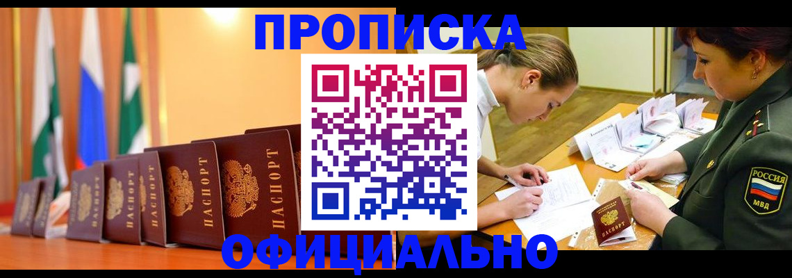 прописка паспорт в Волхове