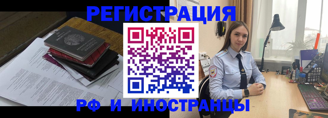 прописка для школы в Волхове