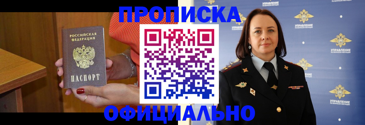 прописка для военкомата в Волхове
