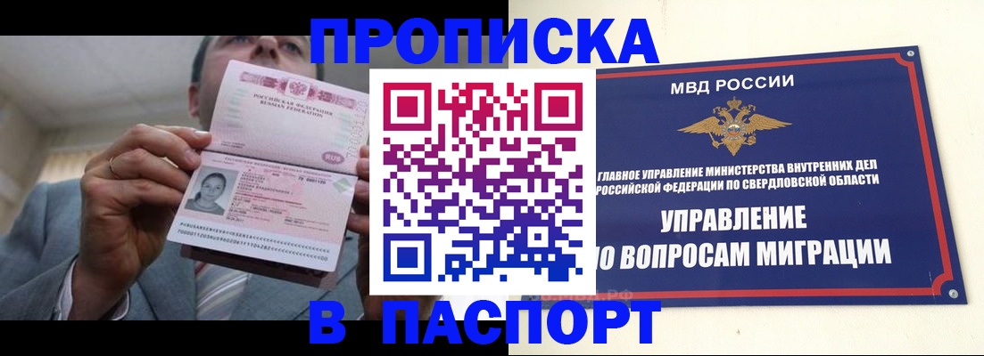 временная регистрация для школы в Волхове