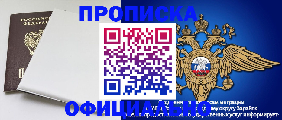 прописка в квартире в Волхове