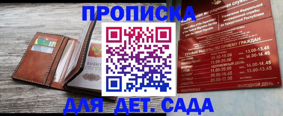 прописка поиск в Волхове