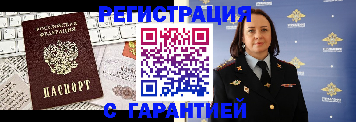 временная регистрация поиск в Волхове